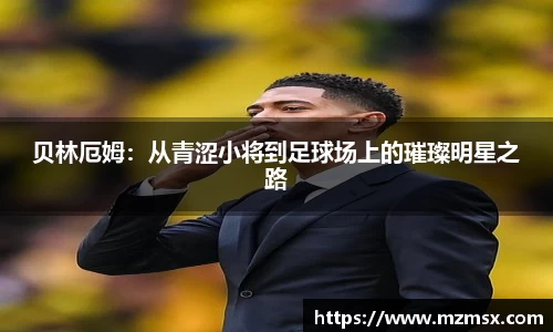 必威betway
